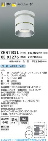 XH91153L-XE93276