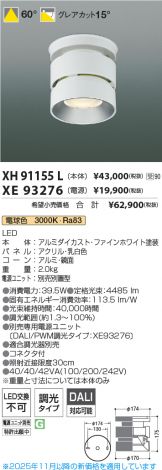 XH91155L-XE93276