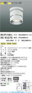 XH91158L-...