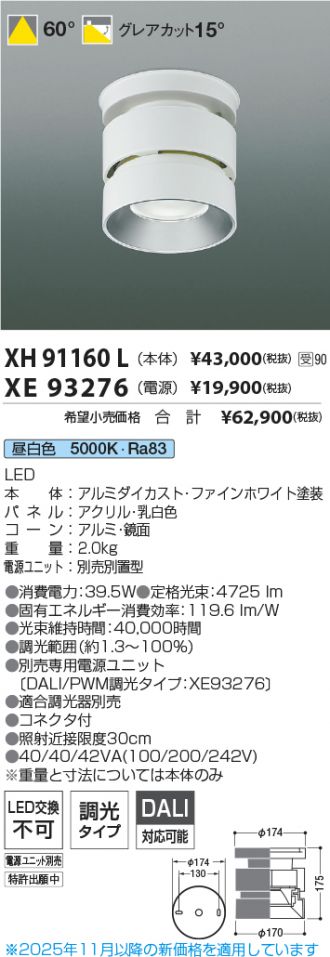 XH91160L-XE93276