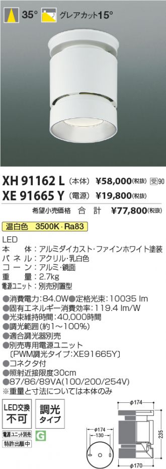XH91162L-XE91665Y