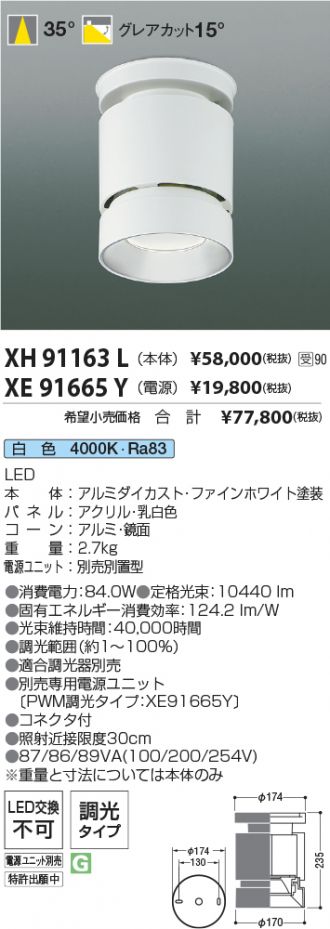 XH91163L-XE91665Y