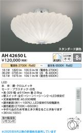 AH42650L