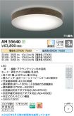AH55640