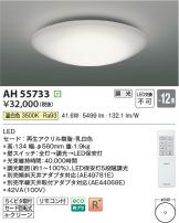 AH55733