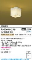 AHE670279