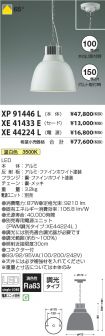 XP91446L-...