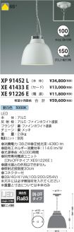 XP91452L-...