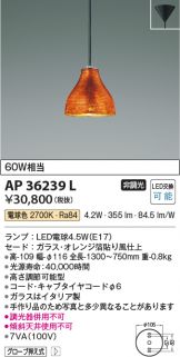 KOIZUMI(コイズミ照明) ペンダント(LED)激安 電設資材販売 ネットバイ