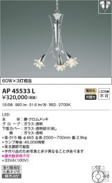 AP45533L