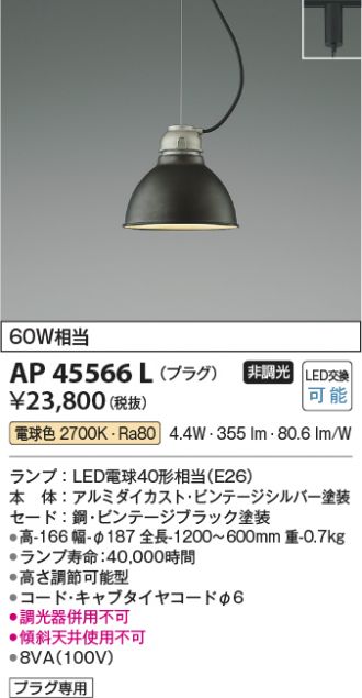 AP45566L