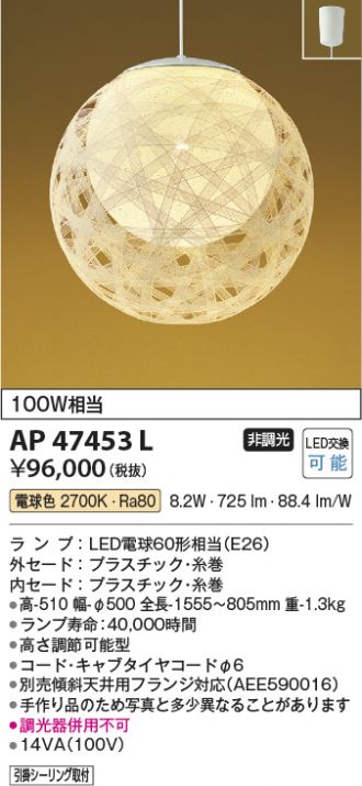 AP47453L