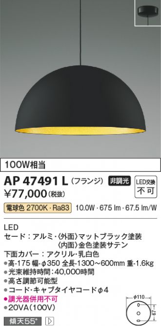 AP47491L