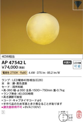 AP47542L