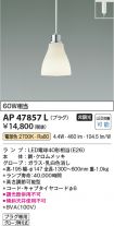 AP47857L