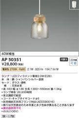 AP50351