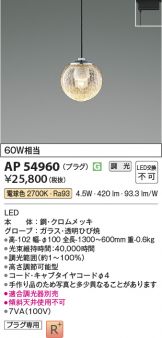 AP54960