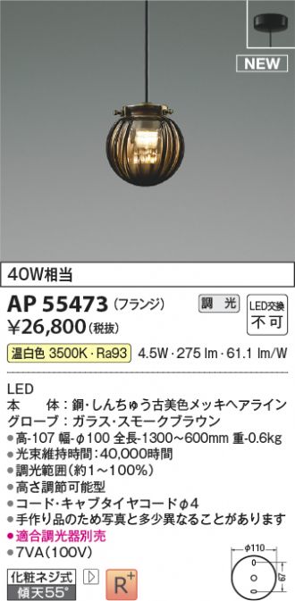 AP55473