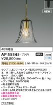 AP55545