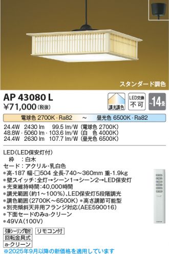 AP43080L
