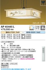 AP45445L