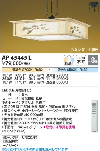 AP45445L