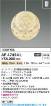 AP47454L