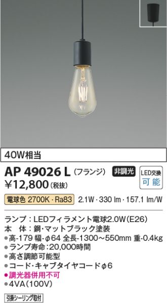 AP49026L