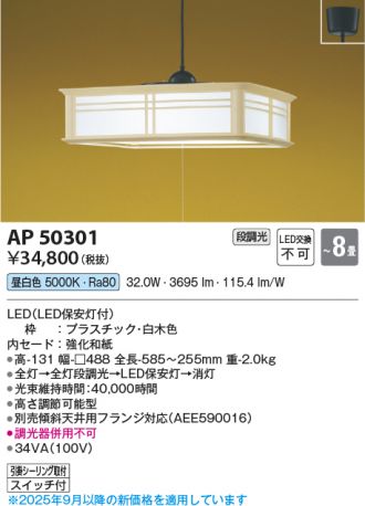 AP50301