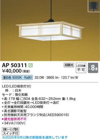 AP50311