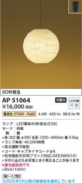 AP51064