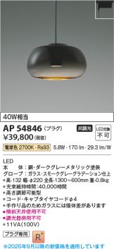 AP54846