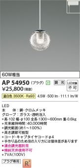 AP54950