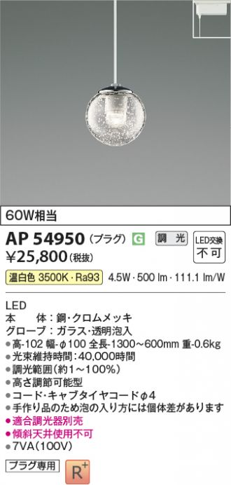 AP54950