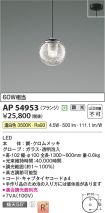 AP54953