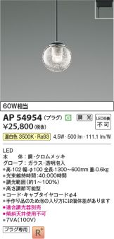 AP54954
