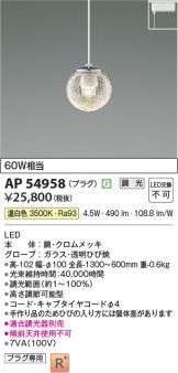 AP54958