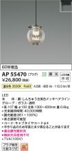 AP55470