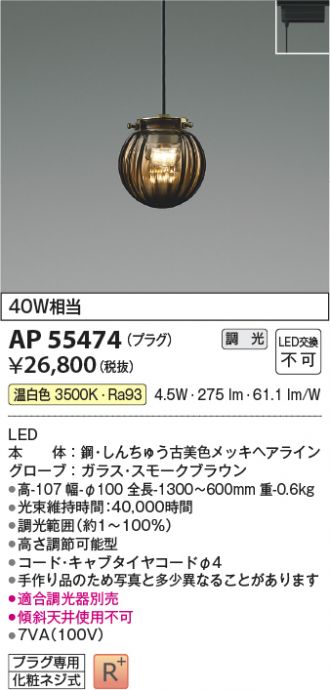 AP55474