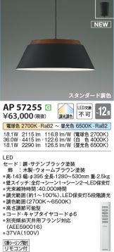 AP57255