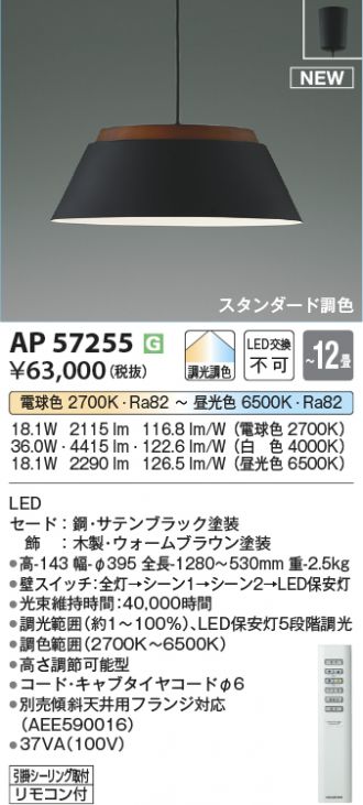 AP57255