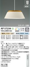AP57256