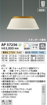 AP57256