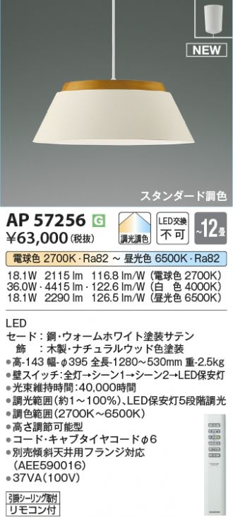 AP57256