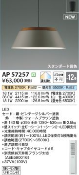 AP57257