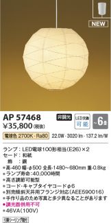 AP57468