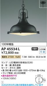 AP45534L