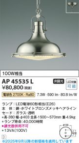AP45535L