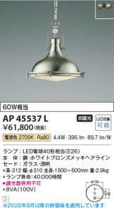 AP45537L