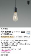 AP49026L